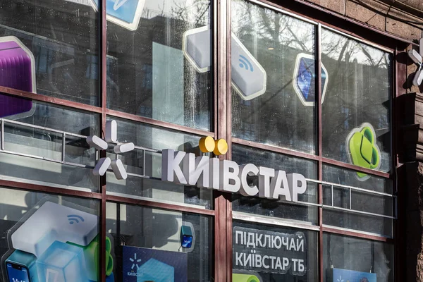 Киевстар сообщил о завершении массового использования сети 3G в Украине.