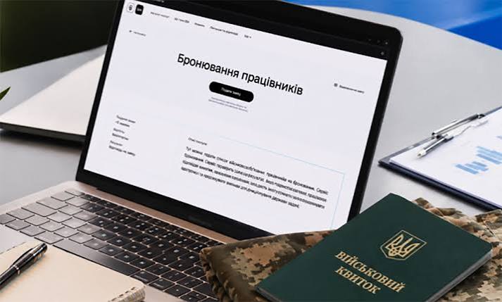 Якщо компанія оскаржить скасування критичного статусу, бронювання співробітників може залишатися чинним до рішення суду