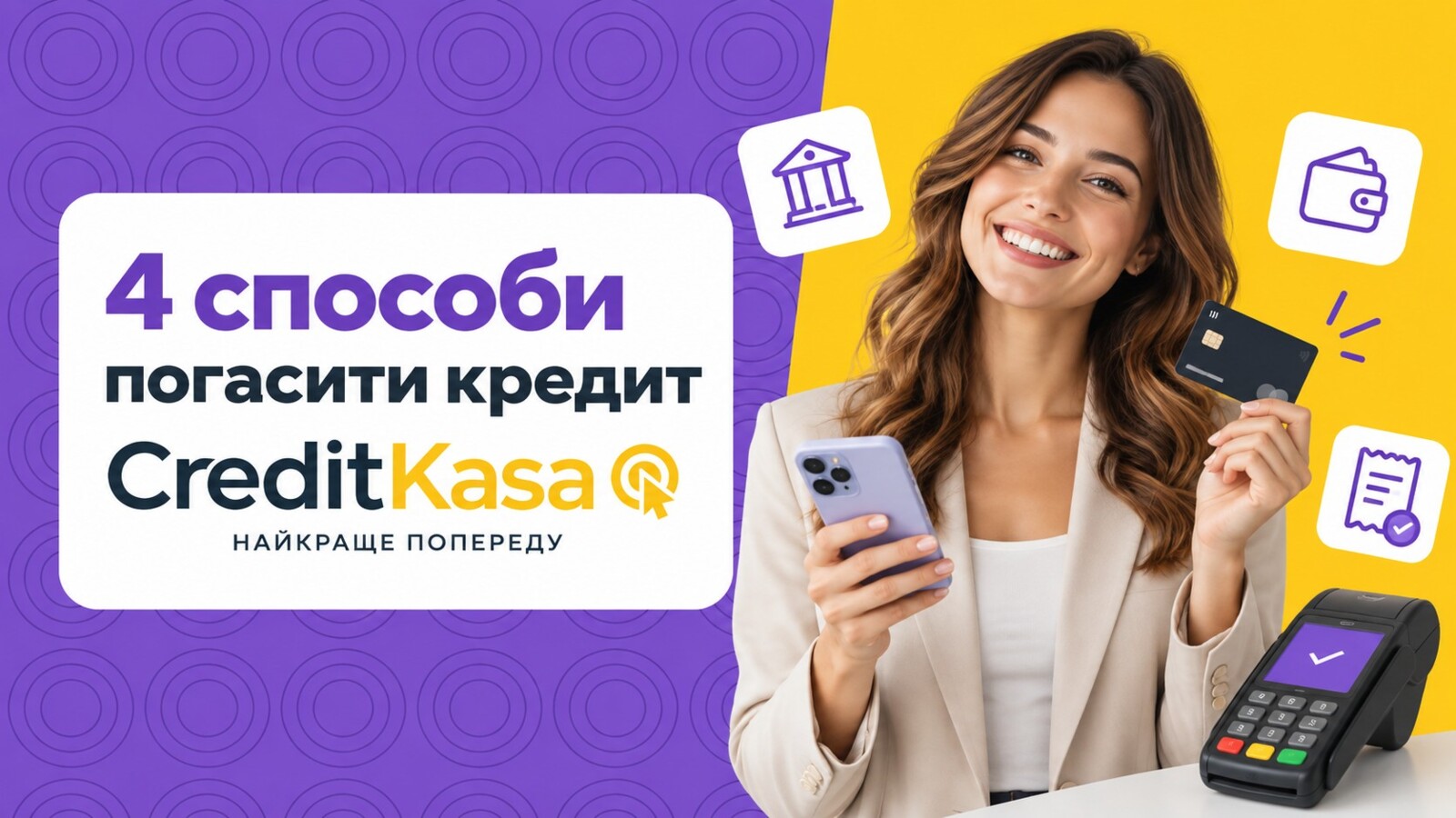 Своевременная оплата кредита помогает избежать просрочки и дополнительной финансовой нагрузки.