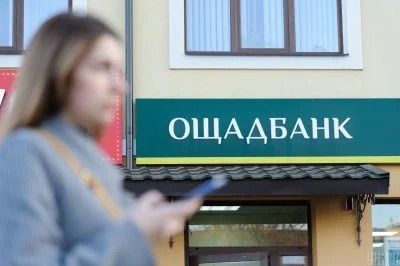 В течение дня, 17 сентября, в работе электронных сервисов Ощадбанка могут возникать перебои.