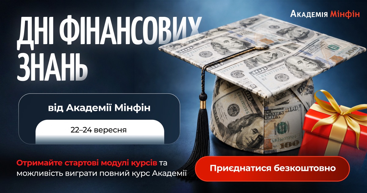 С 22 по 24 сентября Академия Минфин проводит «Дни финансовых знаний».