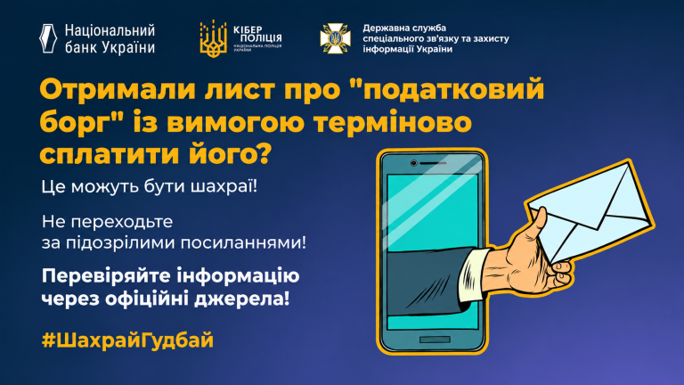 Мошенники рассылают электронные письма, которые маскируются под официальные уведомления от имени налоговой службы.