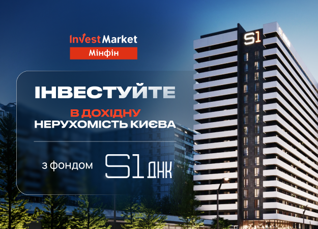 Інвестиції в нерухомість необов’язково означають викуп цілої квартири чи комерційного приміщення.