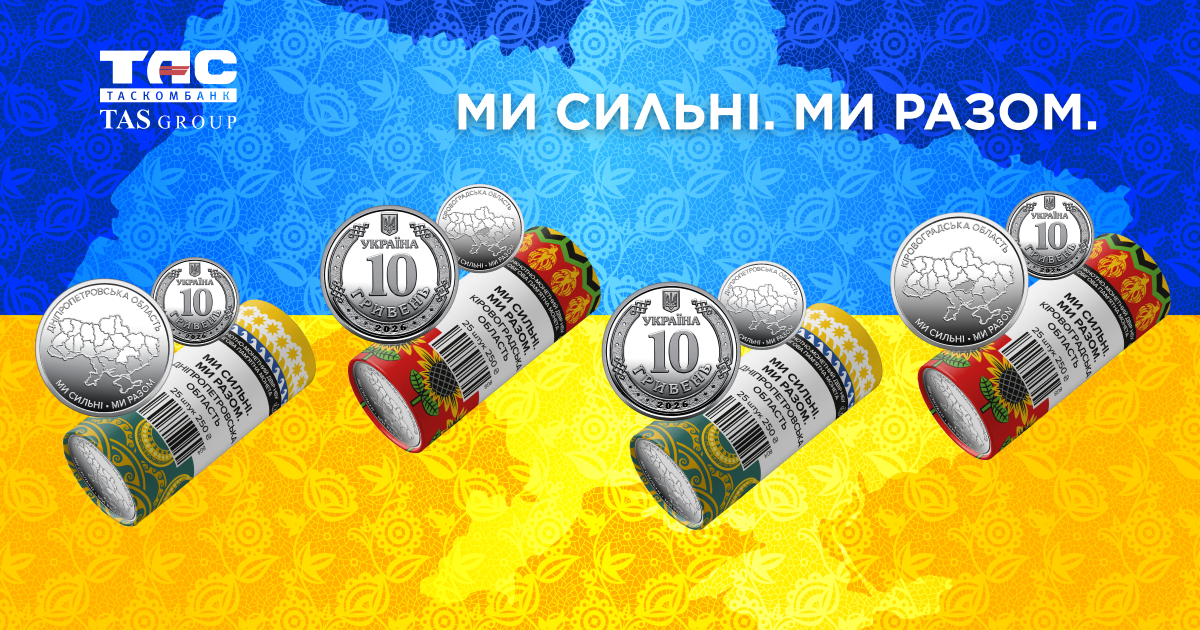 Ролики оборотных памятных монет посвящены неотъемлемой части Украины, определенной Конституцией Украины — Днепропетровской и Кировоградской областям.