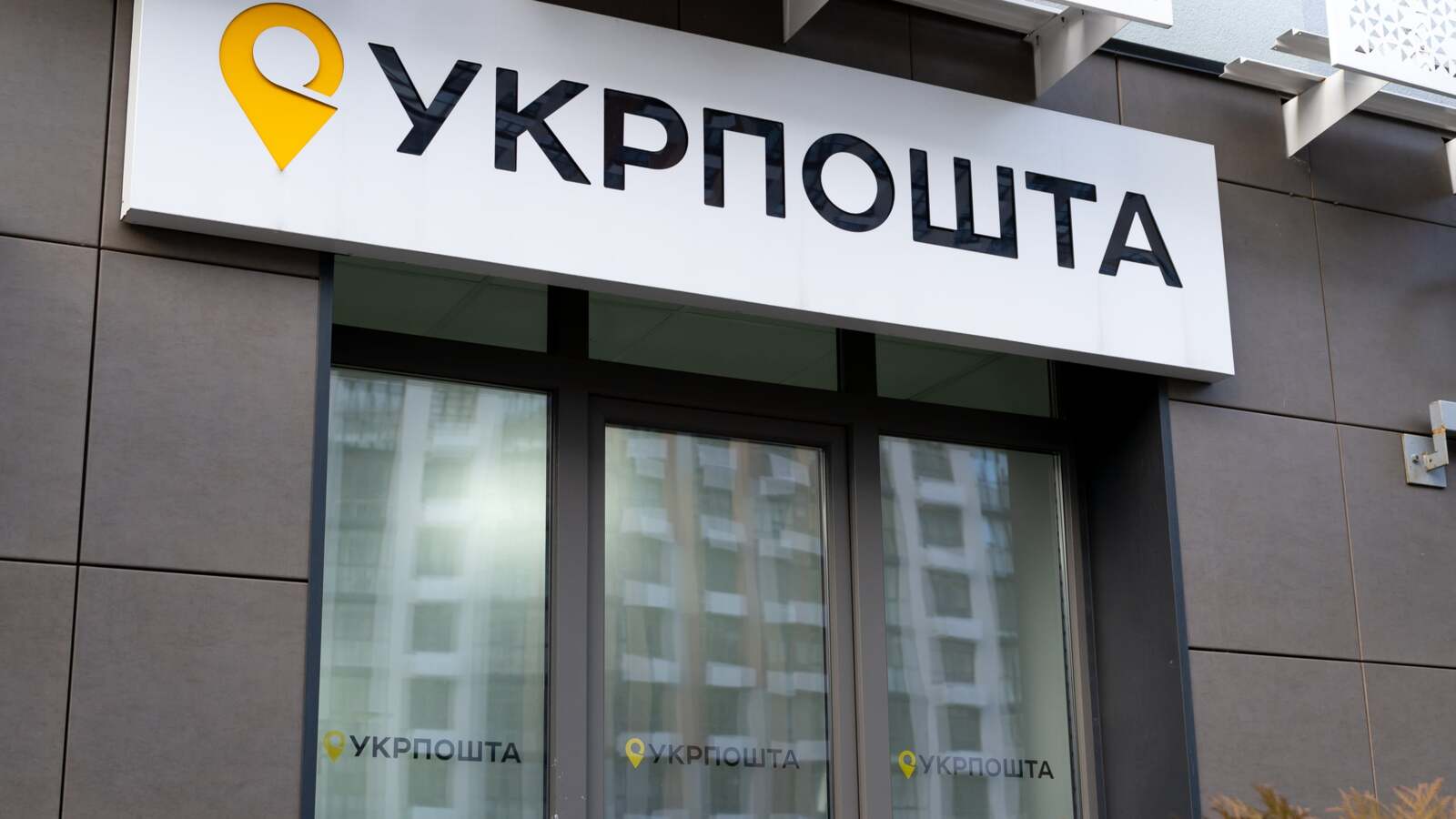 «Укрпочта» вводит новый порядок работы городских отделений из-за сокращения рабочего времени во время воздушных тревог.