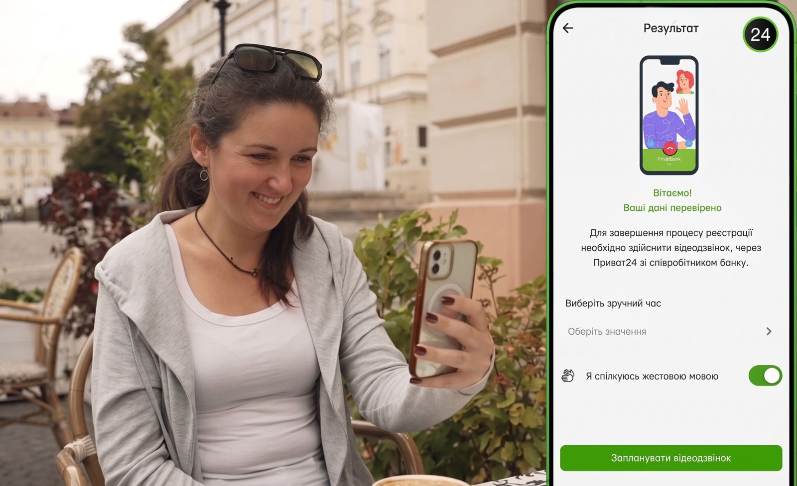 Приватбанк продовжує системно втілювати Стратегію безбар'єрності та принципи клієнтоцентричності, роблячи фінансові послуги максимально зручними та доступними для кожного.