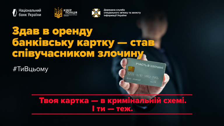 Пропонують легкий підробіток і щоденні виплати?