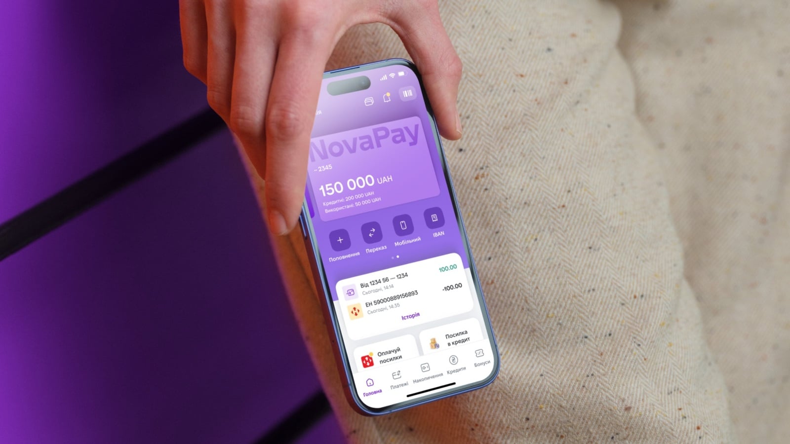 NovaPay расширил возможности кредитных сервисов в мобильном приложении.