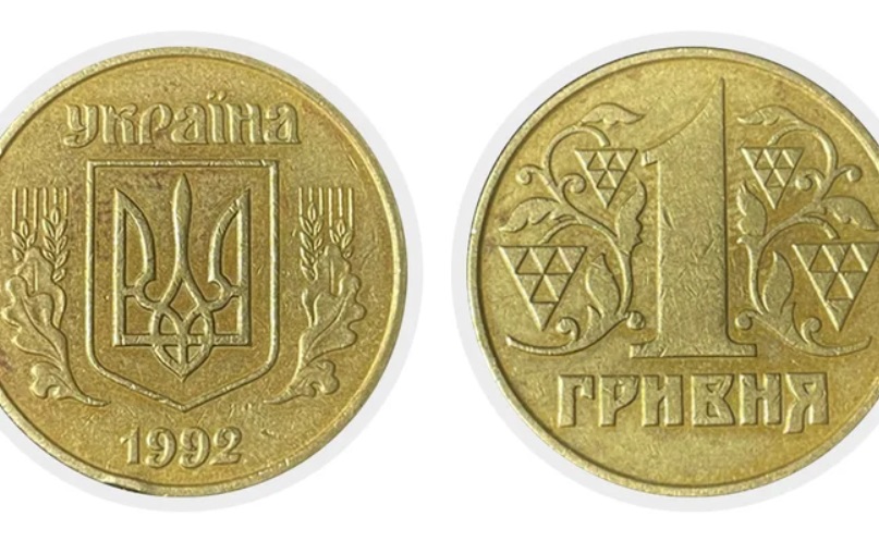 Деякі українські монети, які на перший погляд нічим не відрізняються від звичайних, можуть коштувати тисячі гривень.
