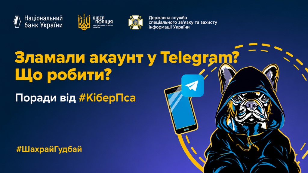 Не можете войти в свой аккаунт в Telegram или заметили в нем подозрительную активность?