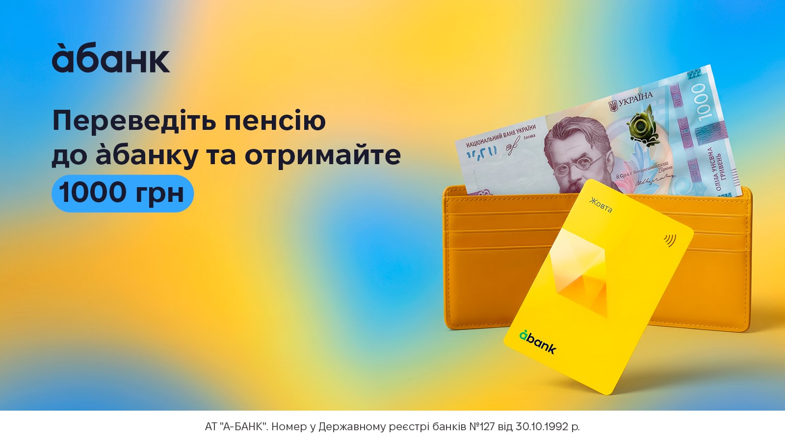 Уважаемый читатель!