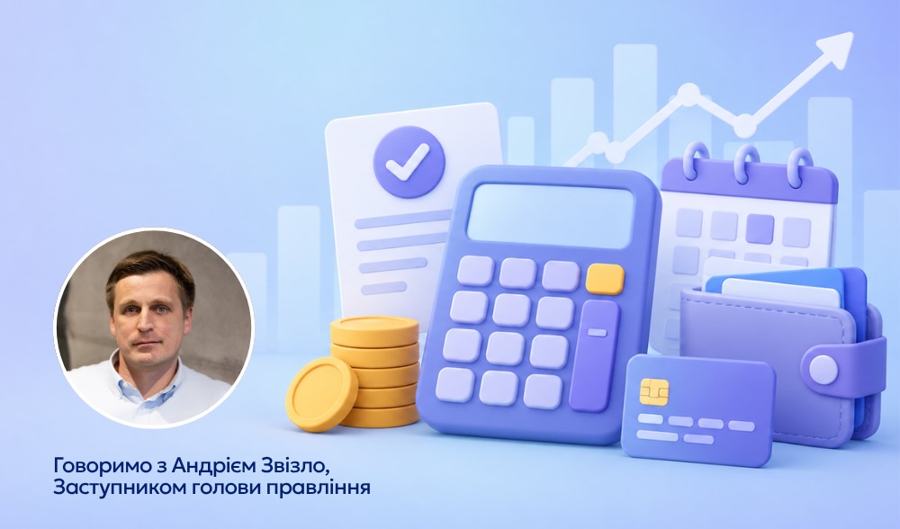 Коли людина хоче взяти кредит у банку, вона відразу міркує: «Яку суму мені можуть позичити?