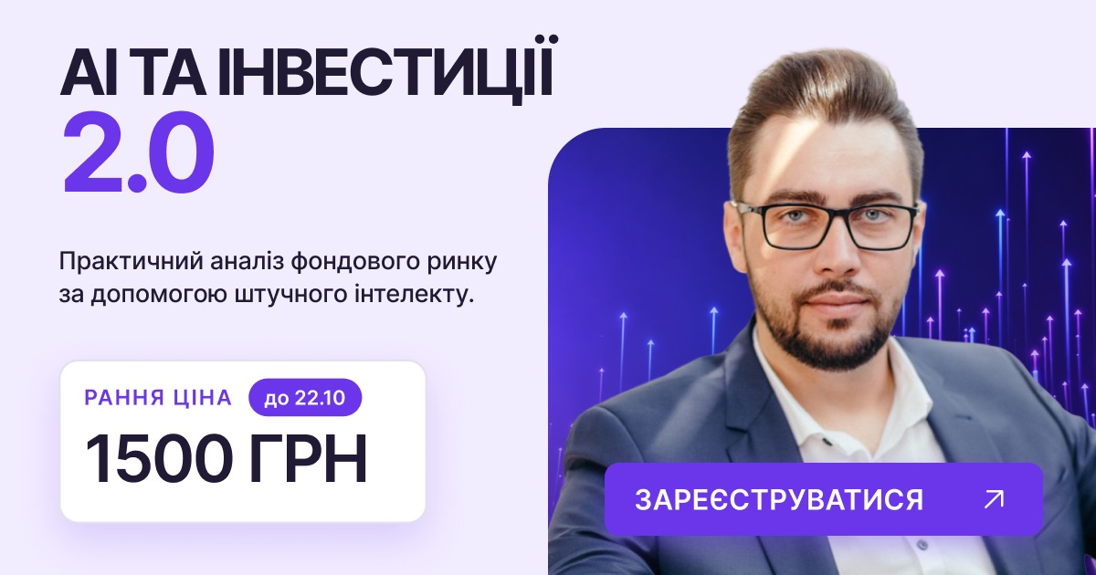 29 октября в Академии Минфин состоится онлайн-воркшоп «AI и инвестиции 2.0».
