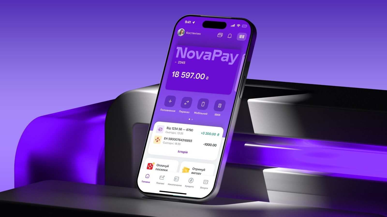 За девять месяцев 2026 года клиенты NovaPay совершили 388 млн переводов на общую сумму 598,7 млрд грн.