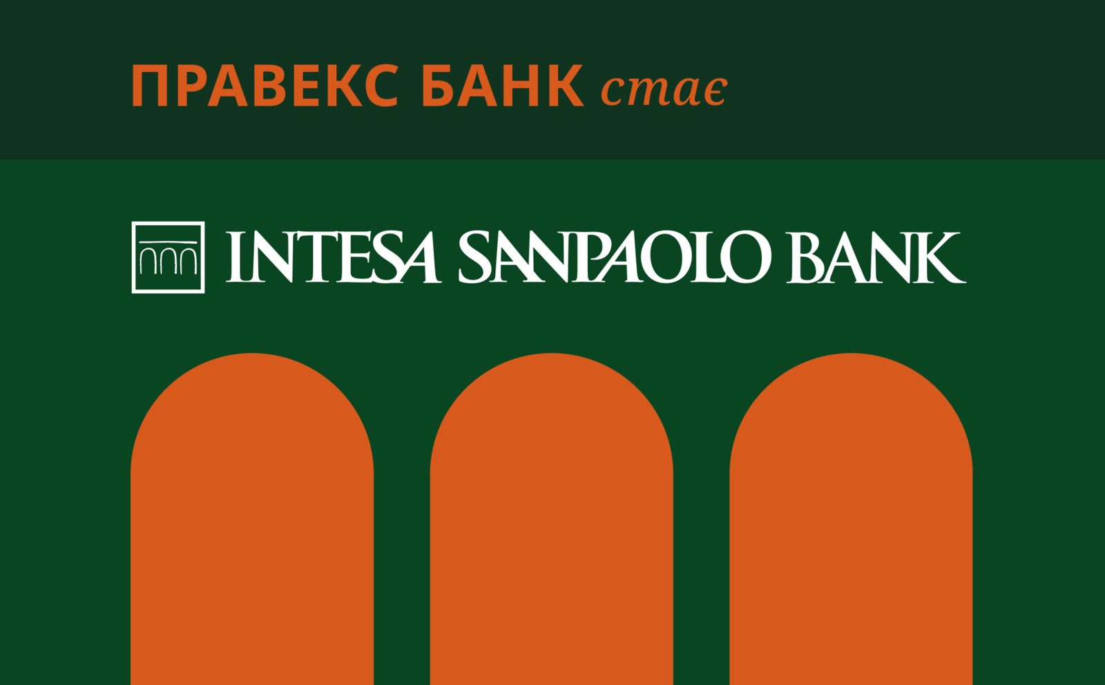 Единственная идентичность, прочные связи с местным рынком и постоянная преданность клиентам.