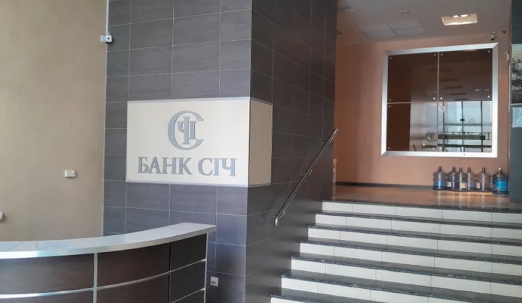 Фонд гарантування вкладів фізичних осіб завершив ліквідацію АТ «БАНК СІЧ» і припинив виплати його вкладникам.