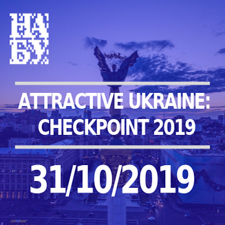 Attractive Ukraine: Checkpoint 2019