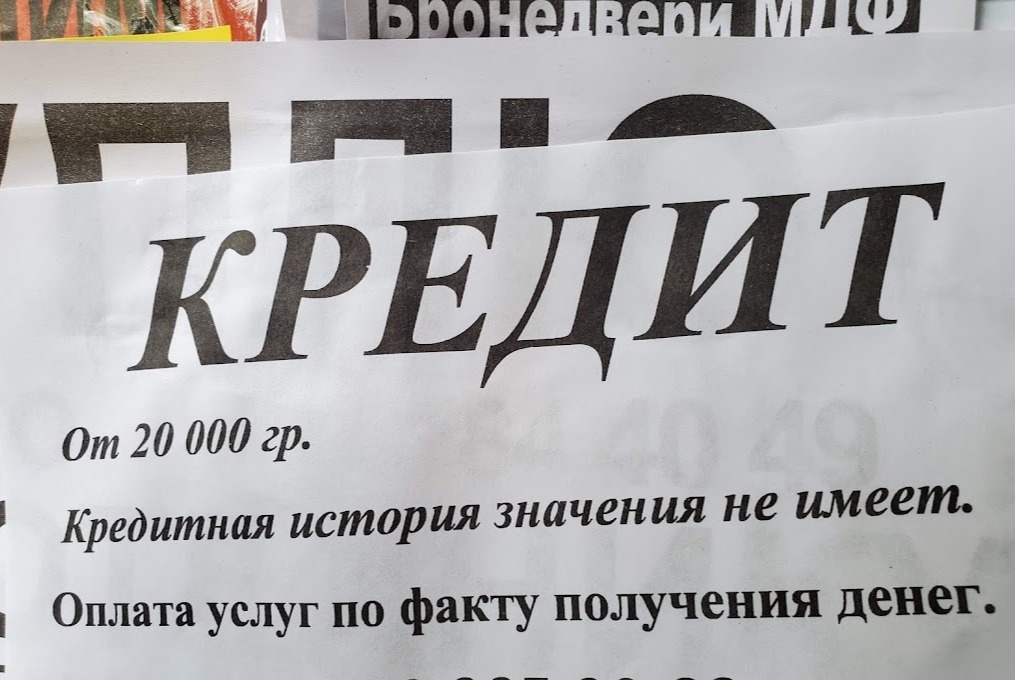 Как и почему кредиты «до зарплаты» подешевели почти в два раза — до 28 671% годовых