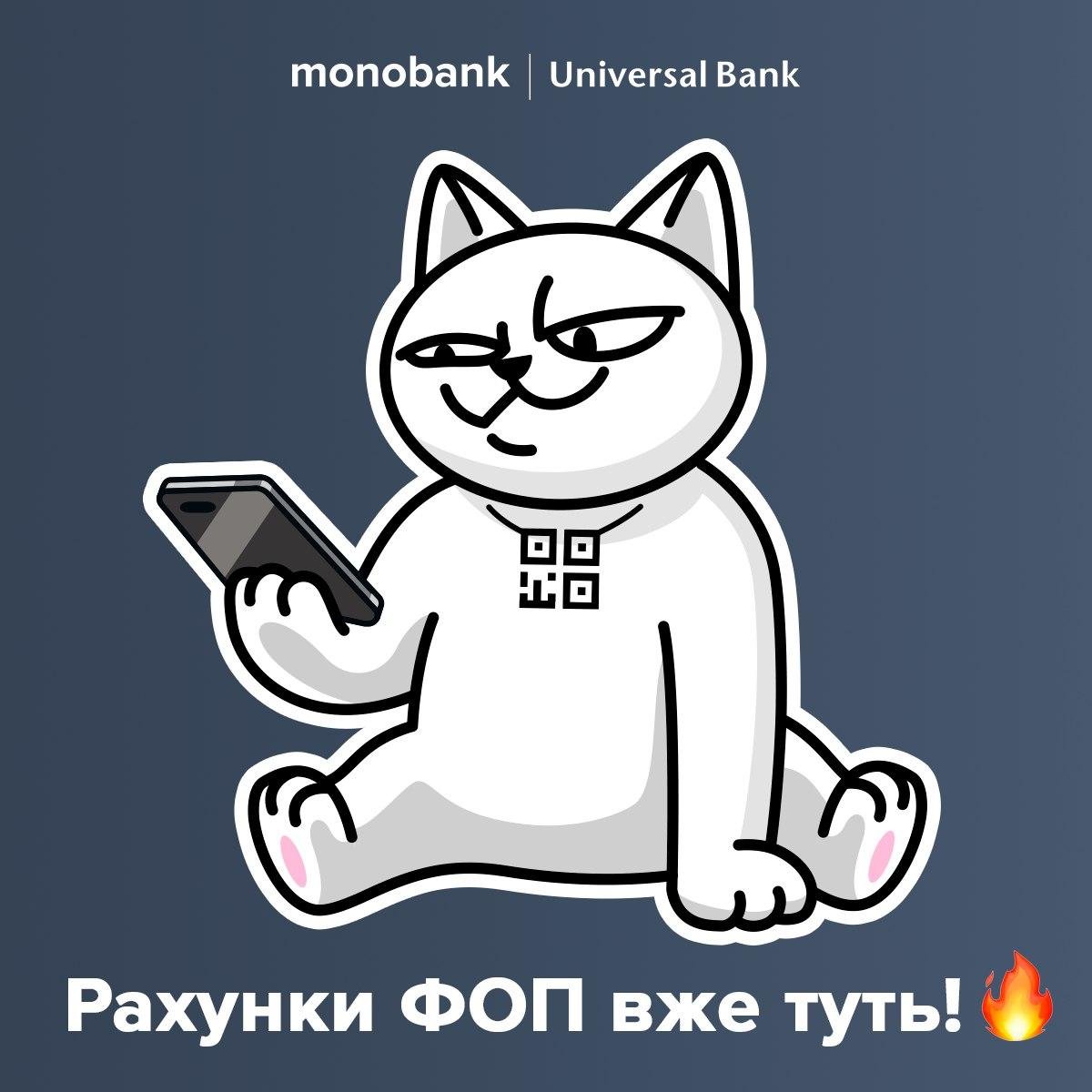 Почему ФОПы выбирают необанки