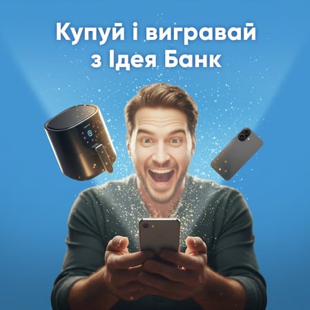 «Плати удобно – выигрывай легко»