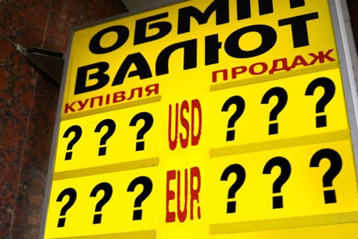 МВФ требует усилить гибкость обменного курса: объясняем простыми словами, что это значит