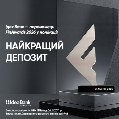 Почему стоит обратить внимание на депозит от Идея Банк «Для своих»