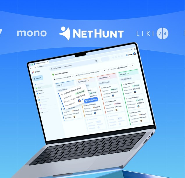 Инсайты настройки NetHunt CRM от украинских бизнесов