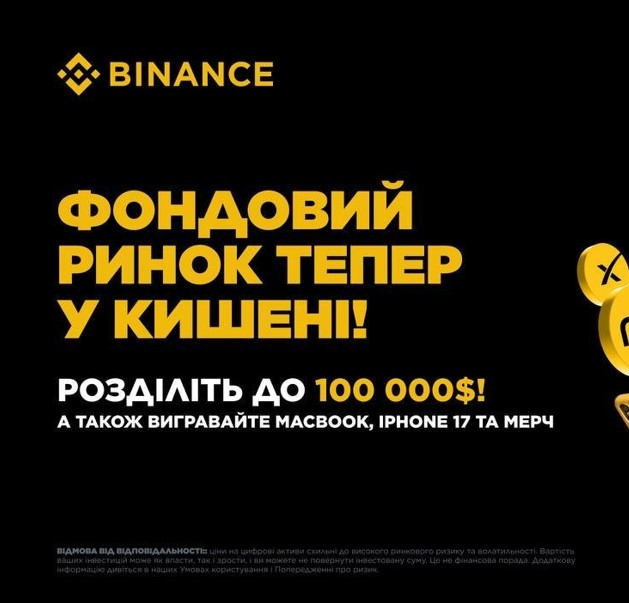 bStocks через пять цифр: как разобраться в токенизированных акциях от Binance
