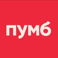 ПУМБ