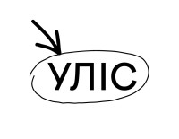 Улис