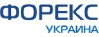Форекс Украина