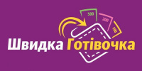 Швидка Готивочка