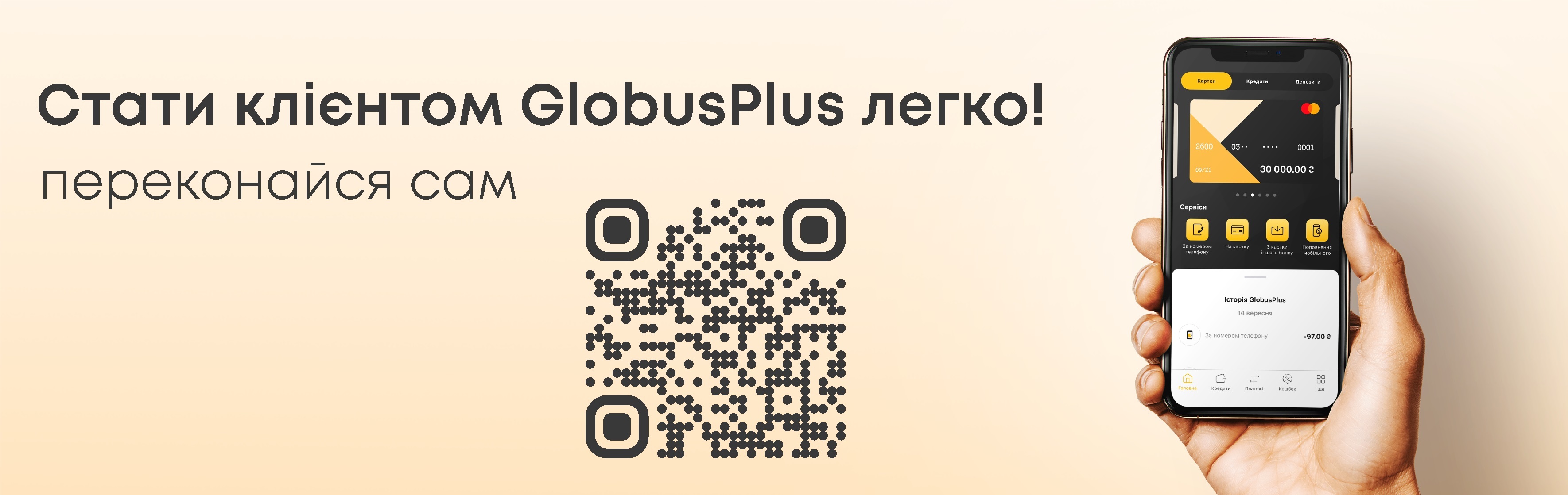 Курс валют в Глобус Банке сегодня – Курс доллара, евро, рубля Глобус