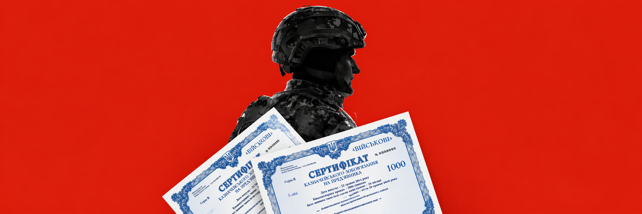 Онлайн-курс «Інвестування в ОВДП» 