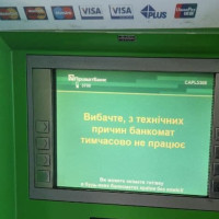 PrivatBankTrash