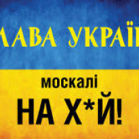 Патріот України