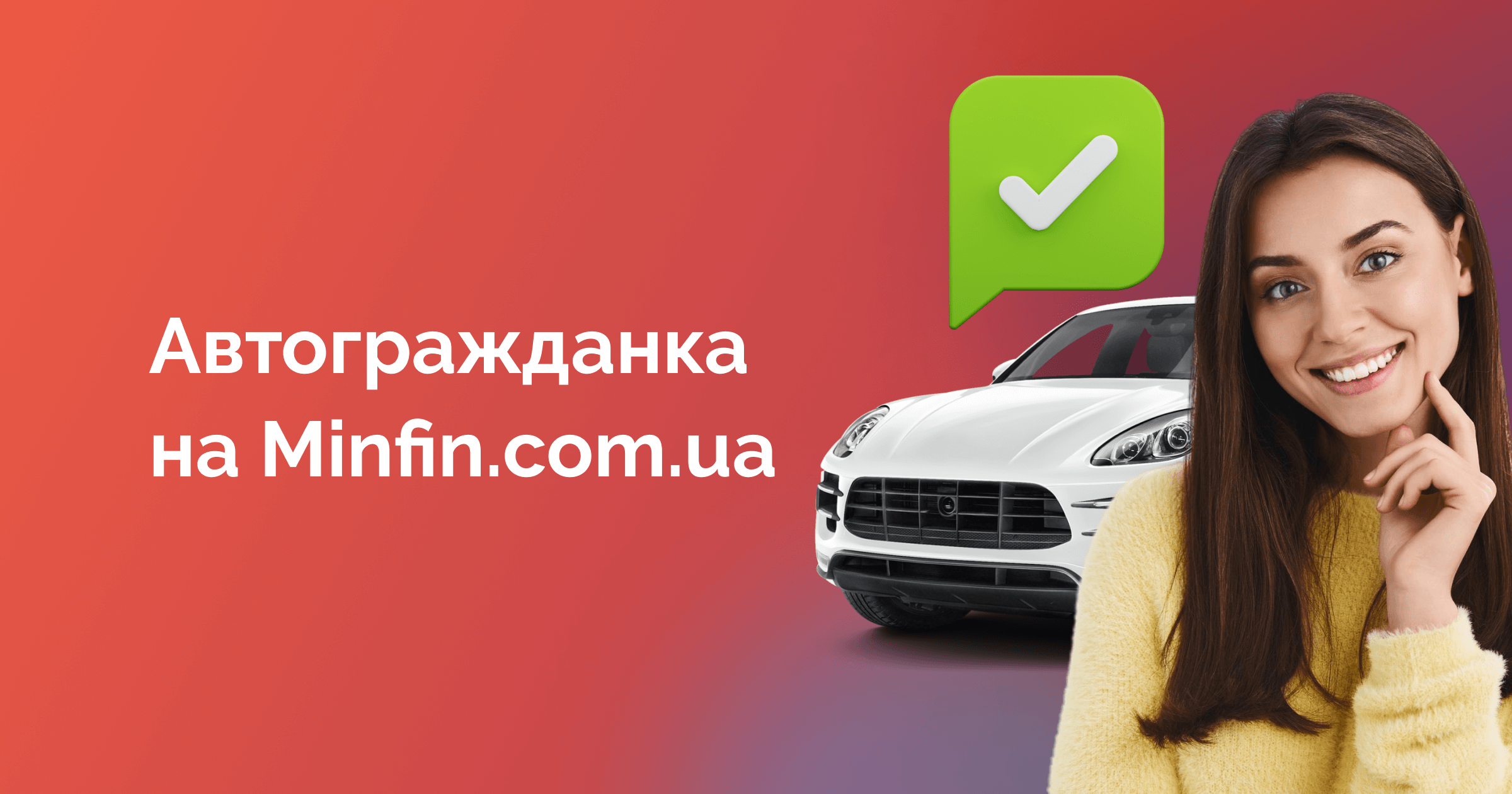 Автогражданка Киев Купить ОСАГО онлайн по выгодной цене на Минфин