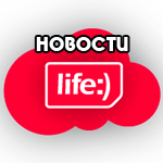 Модернизация GSM-сети компании life:) на территории Донецка и Донецкой области