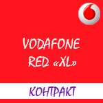 Обзор тарифного плана "Vodafone Red XL" на условиях договора